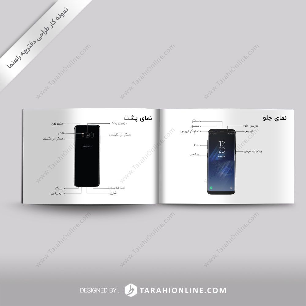 طراحی دفترچه راهنما گوشی سامسونگ - تصویر 4